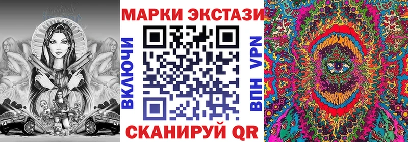 Марки 25I-NBOMe 1500мкг  Купить где  Новороссийск 