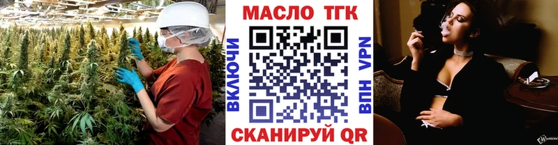 Купить закладки Новороссийск Дистиллят ТГК вейп